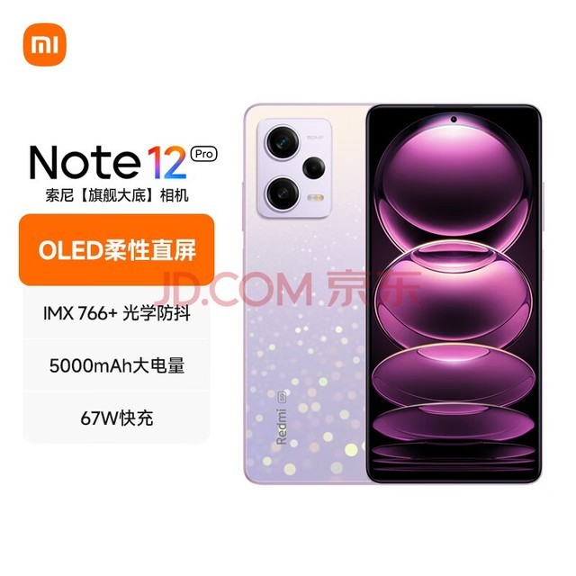 Redmi Note12Pro 5G IMX766 콢Ӱ OISѧ OLEDֱ 8GB+256GBǳǺ ֻ С׺