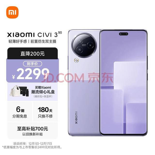 С Civi 3 ǰ÷˫ 8200-Ultra 5000ѧͷ 12GB+256GB õ Сֻ 5Gֻ