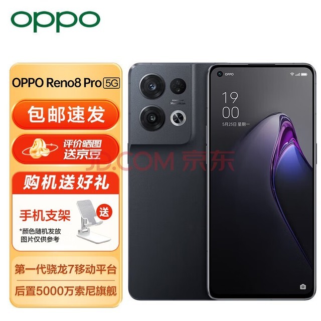 OPPO Reno8 Pro# 8GB+128GB ҹκ 5Gȫֻͨ  5000콢 ӰоƬ120Hz