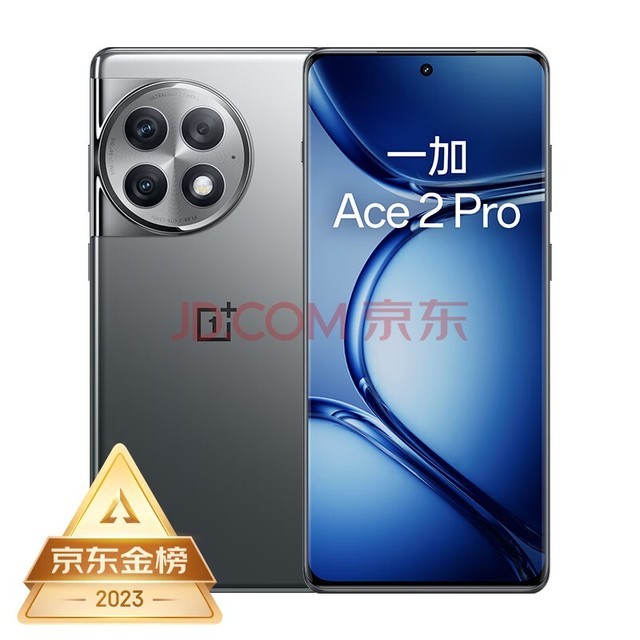 OPPO 一加 Ace 2 Pro 16GB+512GB 钛空灰 高通第二代骁龙 8 旗舰芯片 索尼 IMX890 旗舰主摄 5G游戏性能手机