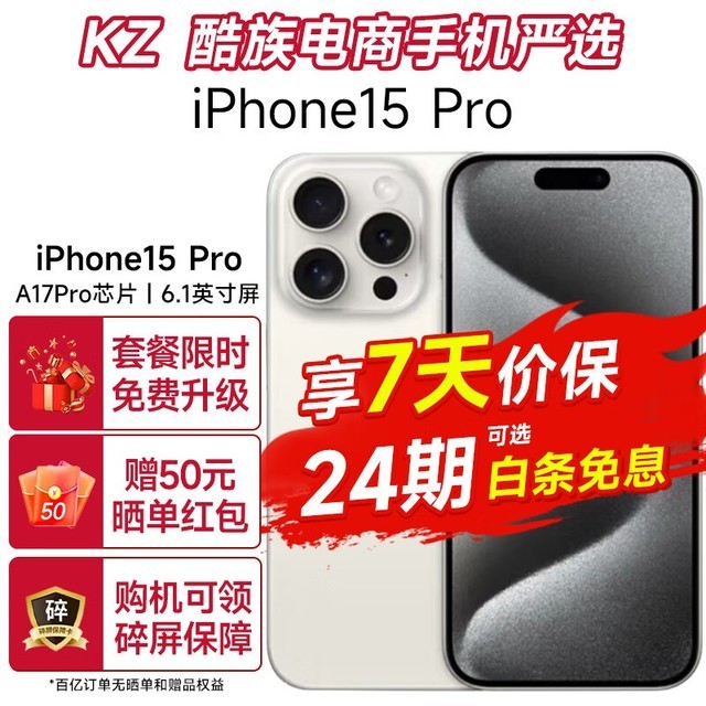 ޡiPhone 15 ProŻϮֱ100Ԫ