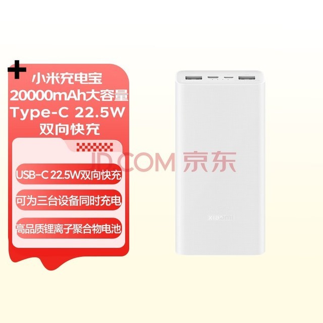 СףMIxiaomi籦 20000mAh Type-C 22.5W ˫ ƶԴ