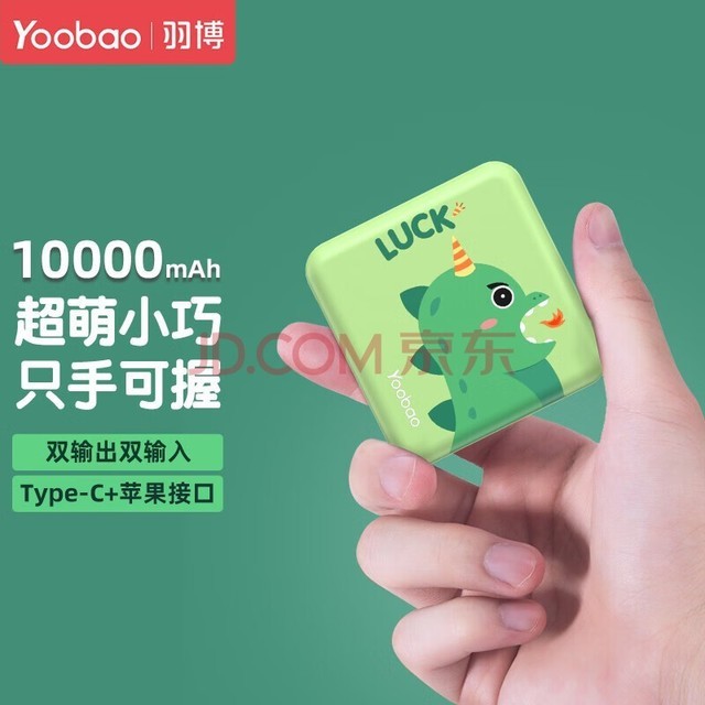 𲩣Yoobao ֻ籦10000ʱЯСƶԴ˫ƻΪ ƻ+Type-cڡ