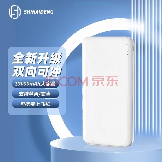 ʩε ƶԴ籦10000mAh/ʱСɴ 5V/2.1AûΪСƻƽ Q100˿10000ۺоɫ