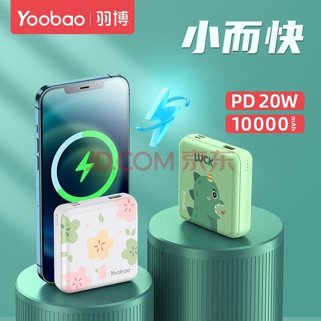 𲩣Yoobao 10000ʱ籦㿨ͨƶԴPD20WڻΪСƻ ˫˫حPD20W/18W䡿