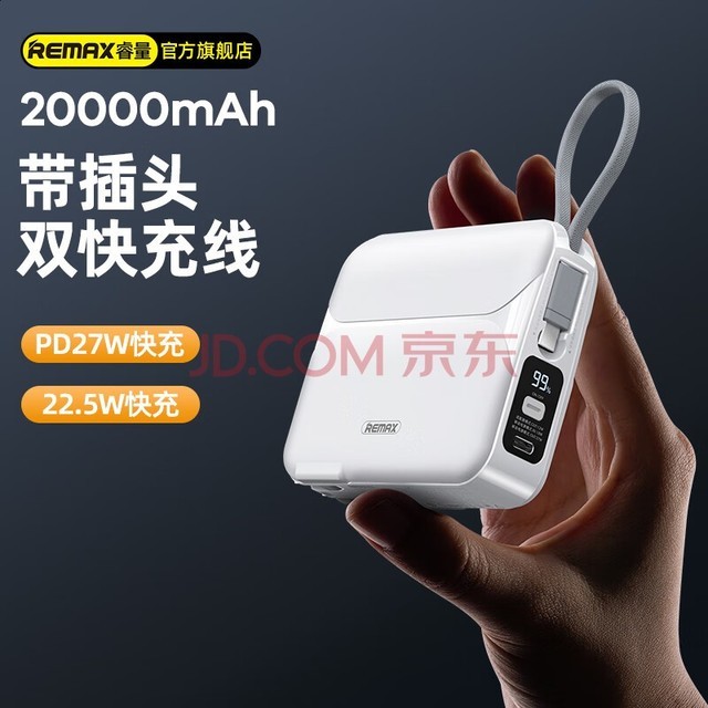 REMAX籦Դ߲ͷ20000mAhƶԴ27WƻPD20WûΪСǰ