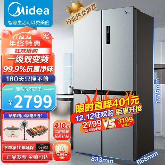 ޡ BCD-480WSPZM(E) һЧ˫Ƶ䣬ͥر