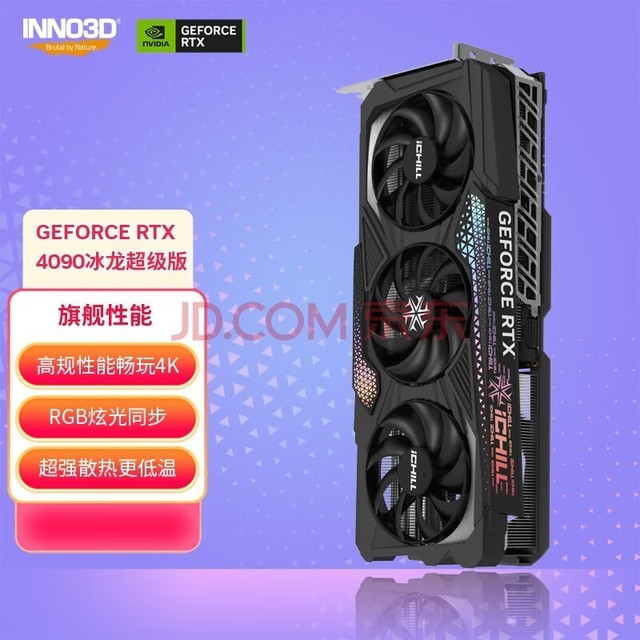 ӳڣInno3D RTX4090 24GB GDDR6XϷ/羺/Ⱦ/AIԿ