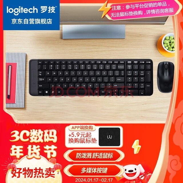 罗技（Logitech）MK220 键鼠套装 无线键鼠套装 办公键鼠套装 多媒体键鼠套装 带无线2.4G接收器 黑色