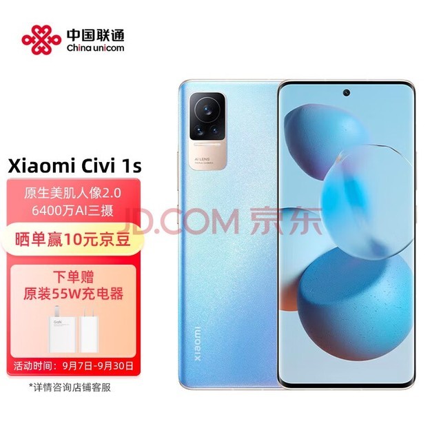 С Civi 1S 778G Plus 3200˫ 120Hzԭɫ 4500mAh 5Gֻ 8G+256GB 