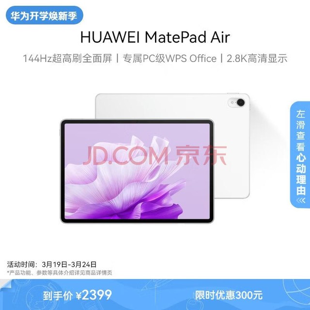 HUAWEI MatePad Air Ϊƽ11.5Ӣ144Hzȫ2.8K칫ѧϰ 8+128GB ƽ