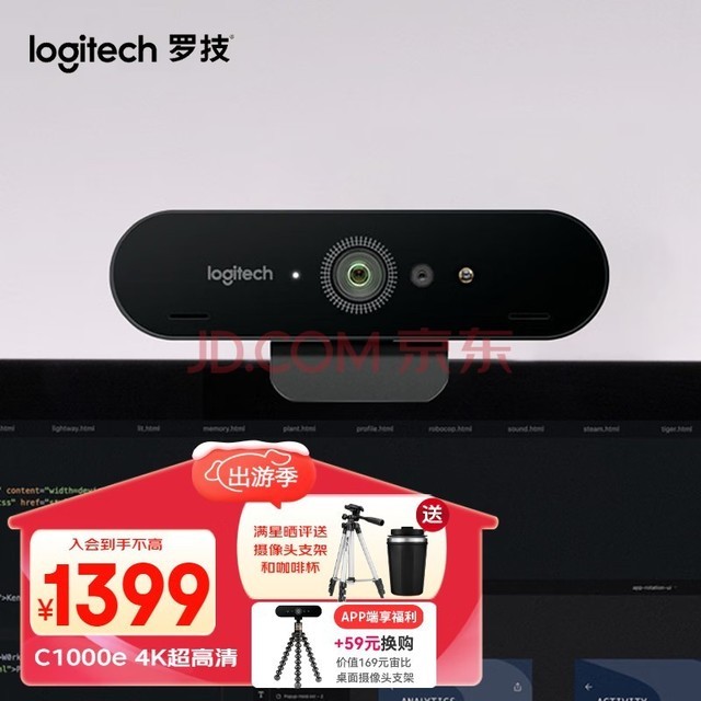 ޼Logitech C1000e/s 4KֱͷǼƵ̨ʽͷ C1000e 4K