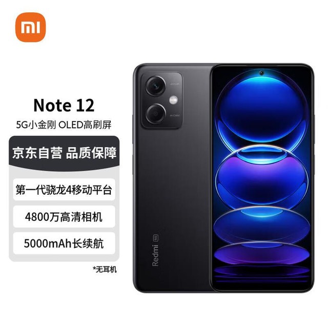 Redmi Note 126GB+128GB