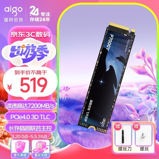  P7000Y1TB