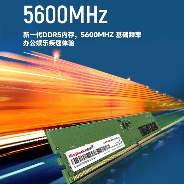ޡKINGBANK ٴ DDR5 16GBڴ Ʒܼ