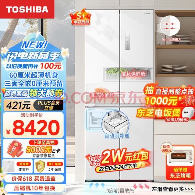 ֥TOSHIBA45060׳ǶʽʮֶԿŴõ˪ƵGR-RF450WI-PM151ӫɴ