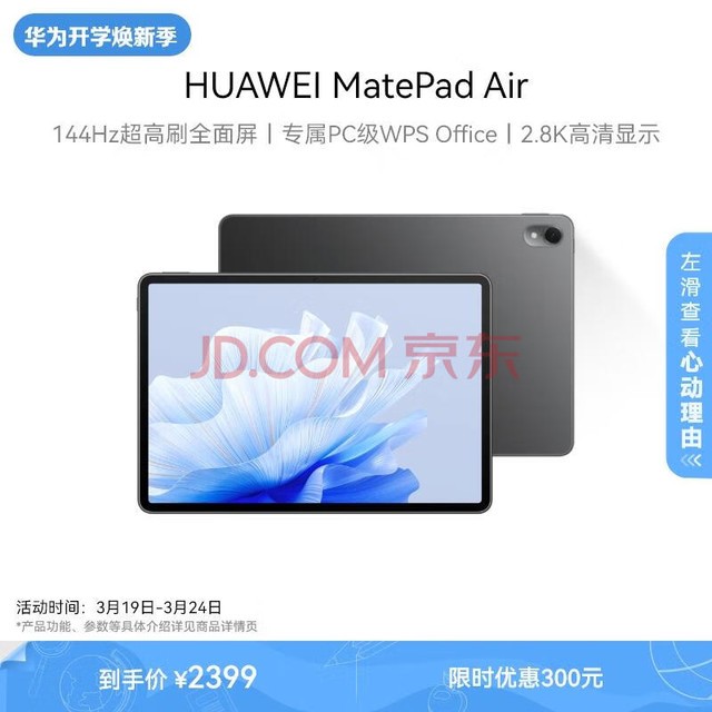 HUAWEI MatePad Air Ϊƽ11.5Ӣ144Hzȫ2.8K칫ѧϰ 8+128GB ʯ