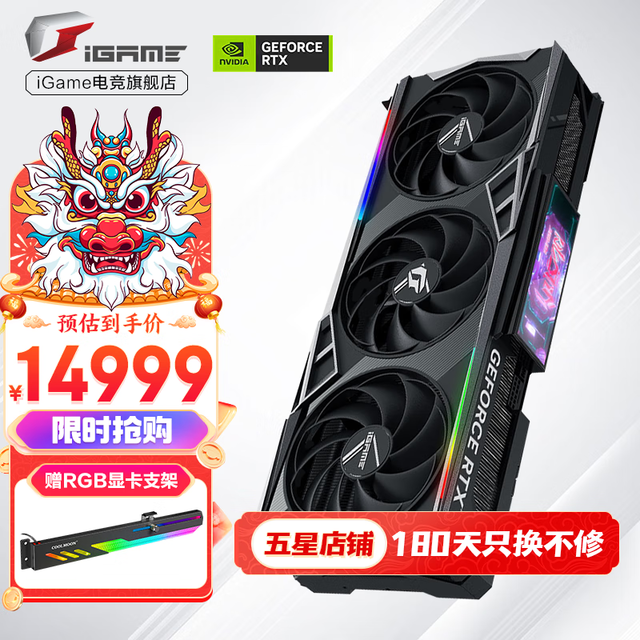 ޡ߲ʺiGame RTX 4090 ˮAD 24GԿ14949Ԫ֣