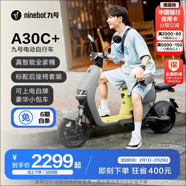 ޡźA30C+綯гּ2299Ԫ