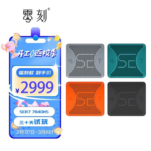 ޡ SER7 2999