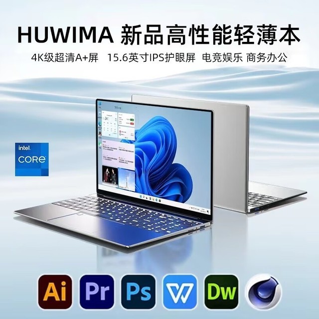 【手慢无】HUWIMA虎微马HVAWI笔记本电脑仅售2330元 限时优惠抢购！