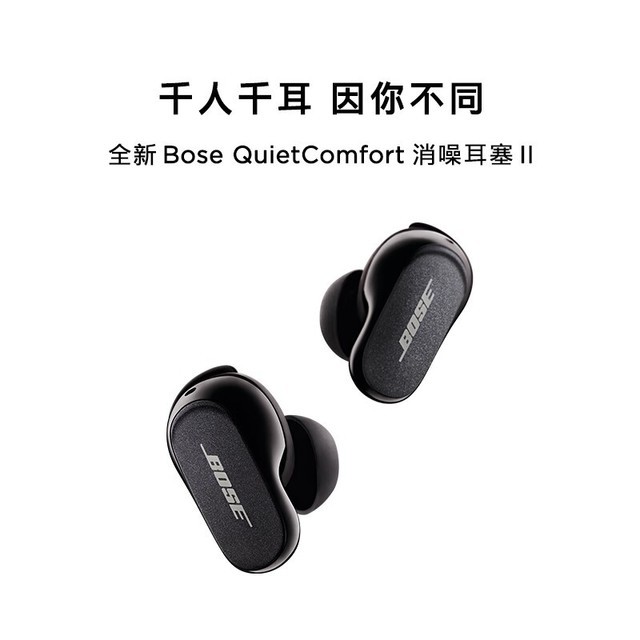 ޡʾţBOSE QuietComfort EARBUDS II 1259Ԫ
