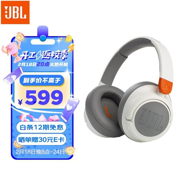 JBL JR460NC