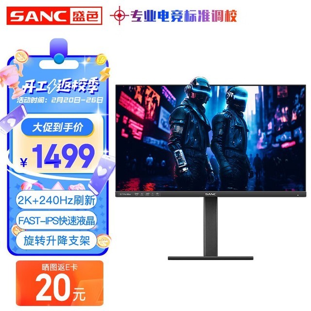 SANC G7Pro Max