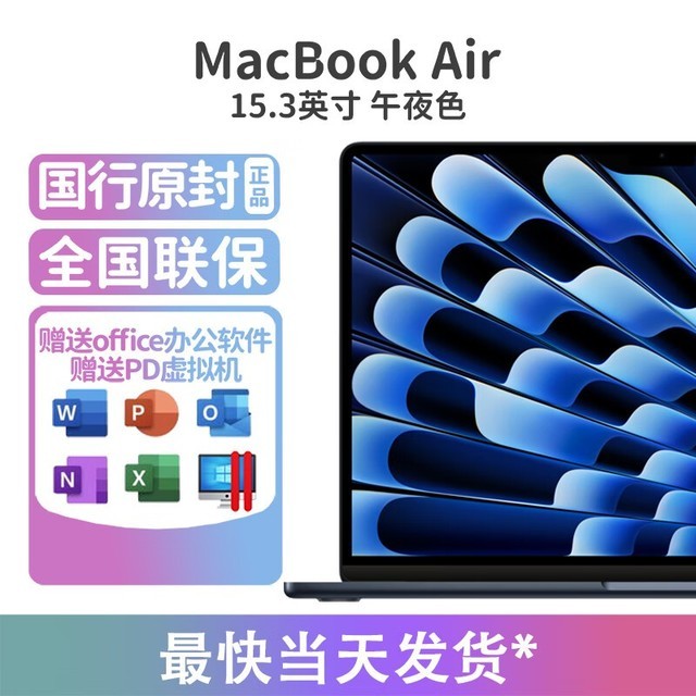 ޡƻ MacBook Air 2023 ʼǱ 15.3Ӣ M2оƬ 10898Ԫ