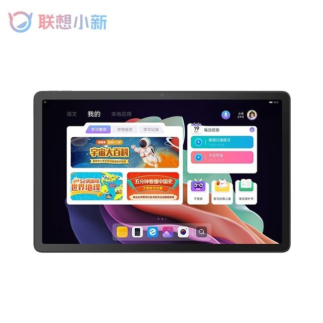 【手慢无】120赫兹高刷屏+7700毫安!小新Pad Plus入手仅需1299元