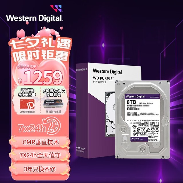   8TB 5400ת 128MB SATA3WD84EJRX