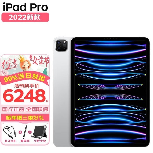 ޡ256GB WiFiiPad Pro 2022 6199Ԫ 