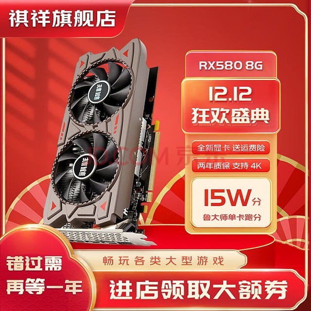 rx580 8g 2048SP/rx590 ̨ʽԶԿϷֱư칫Կ4K RX580 2048SP 8G