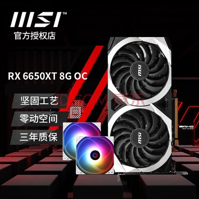 ΢ǣMSIrx6500xt 4g 6650xt 8g Կ̨ʽԳԼ羺ϷƼð칫ȫ RX6650XT 8G OC