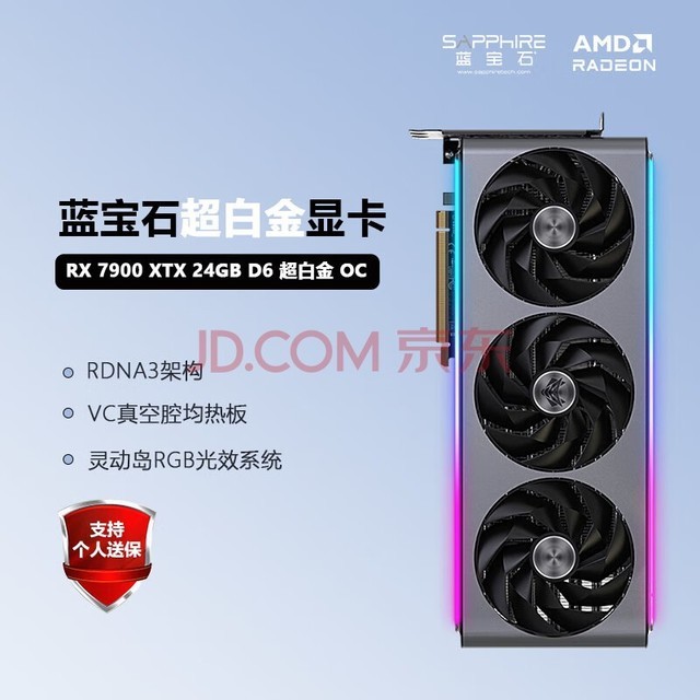 蓝宝石(Sapphire) AMD RADEON RX 7900 XTX系列 台式机电竞游戏独立显卡 RX 7900 XTX 24G 超白金