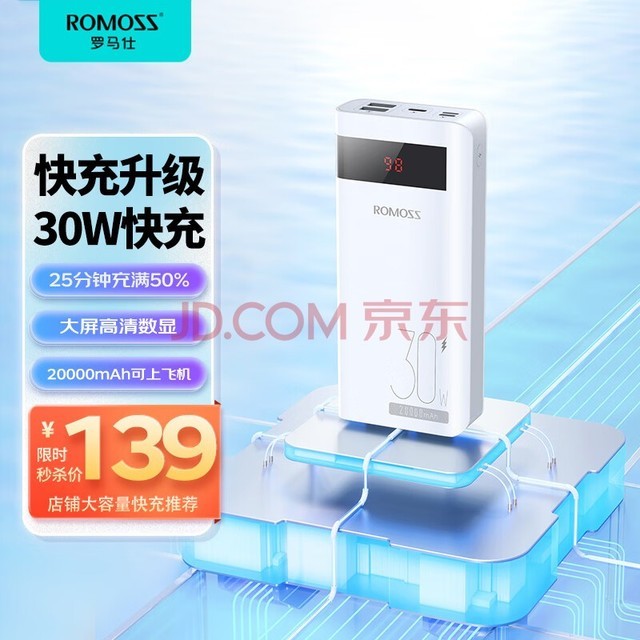20000ʱ30W˫籦ƶԴСɱЯƻΪСװ׿ֻ