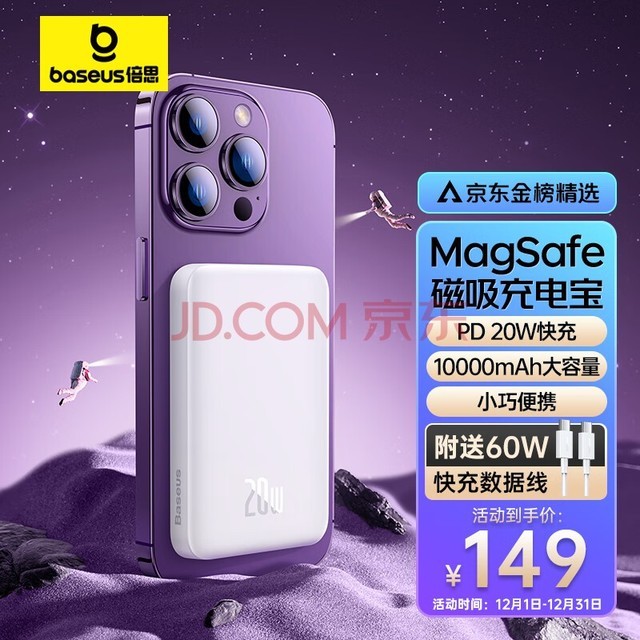 ˼ ƻMagsafe߳籦 20W߿ƶԴ10000mAh ƻ15/15Pro/14ϵֻ 