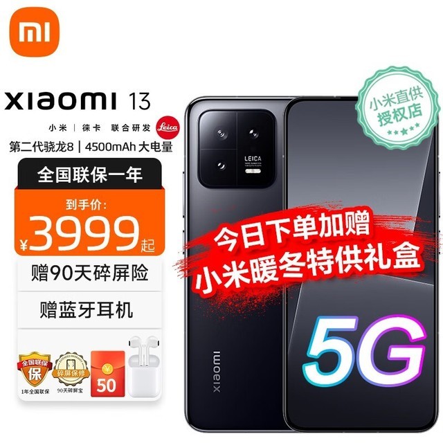 ޡС13 5Gֻ󽵼ּۣ3288Ԫ