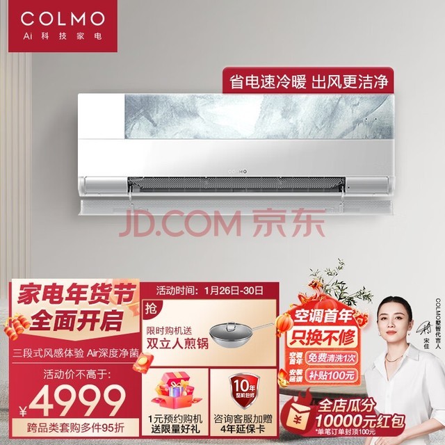 COLMO 1.5ƥ һЧƵů  ޷ ҿڹʽյһKFR-35GW/CA1K