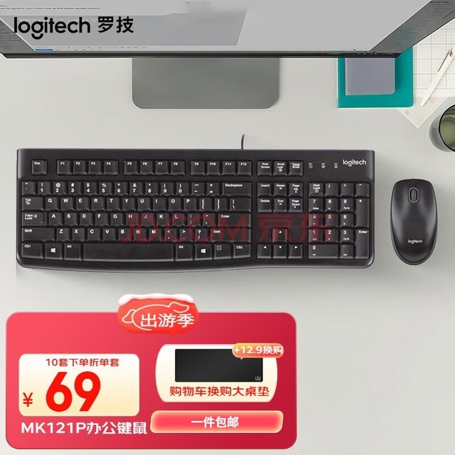 ޼LogitechMK121PMK120߼װ USB԰칫װ弴 MK121Pɫ