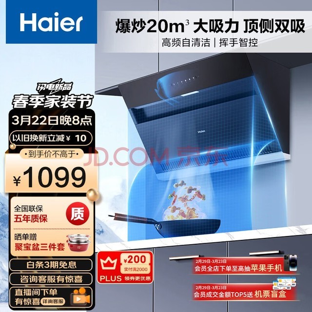 Haier̻ ˫̻ 20m?/min Զϴ ò̻̻ԾɻC6JS
