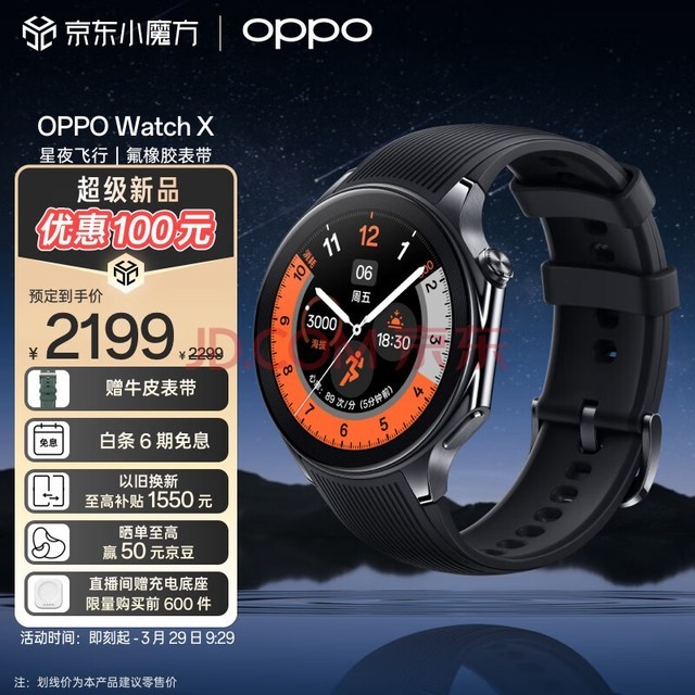 OPPO Watch X ҹ ȫֱ ˶ֱ ŮeSIM绰ֱ Ѫ һ