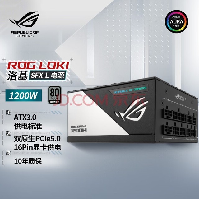 ˶ASUSROG LOKI  1200W SFX-LԴ ԭATX3.0/˫16PIN/ͬ/ϵ/ѹ/ѽ֤