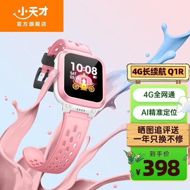 ޡСŶͯ绰ֱQ1RŻݼ۸378Ԫ