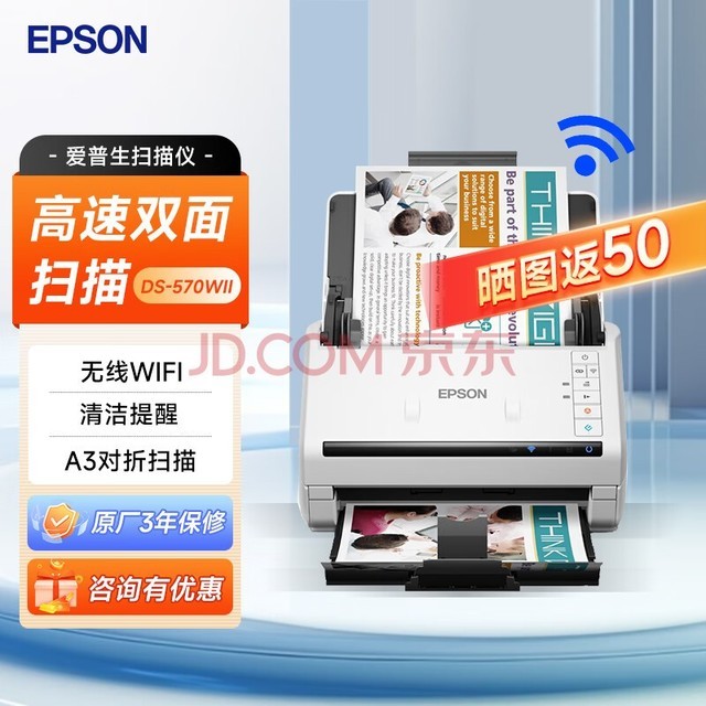  EPSON scanner double-sided color high-speed HD scanner A4 document bill business card business office DS-570WII [double-sided high-speed scanner]