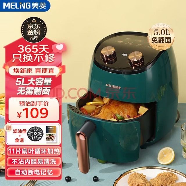 ⣨MeiLing ը6L÷͵֬ȫԶܴԤԼʱӶ๦ܲմͿʳ ⷭ桿5Lť¶ʱ 5L