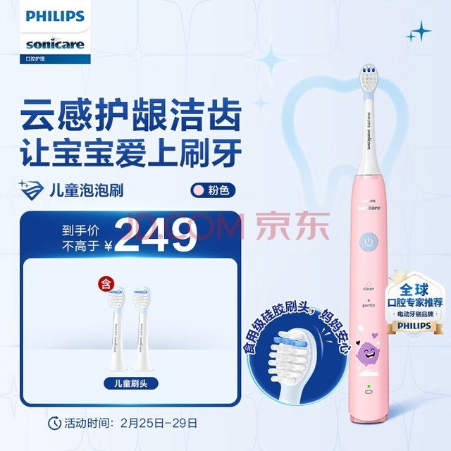 ֣PHILIPSͯˢ к/Ů 4-6-12 2ģʽԴ2֧ˢͷº HX2432/02
