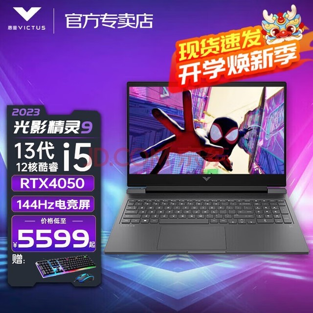 գHPӰ9/102024¿13Ϸᱡ羺ʼǱ԰Ӱҹ羺ѧƱ i5-13500HRTX4050144Hz Ƽ16Gڴ/512G̬ D