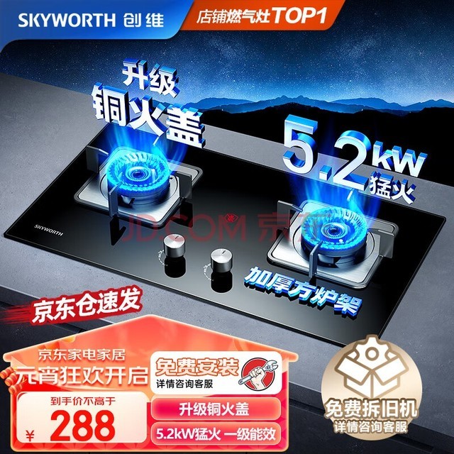 άSkyworthȼ˫ Ȼͻ 5.2kW ̨ʽǶʽ ֻ̨ĿZ50BS-1/