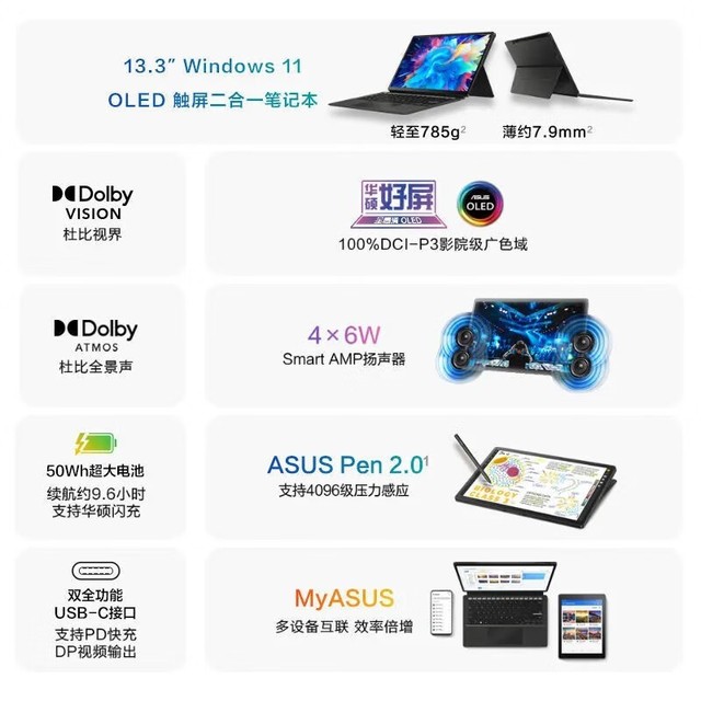 手慢无华硕无畏二合一平板电脑133英寸oled触屏推荐立减活动